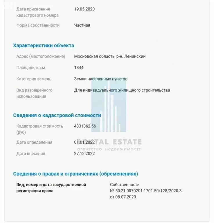 Участок в Мещерино, Солнечная улица (13.4 м) - Фото 2