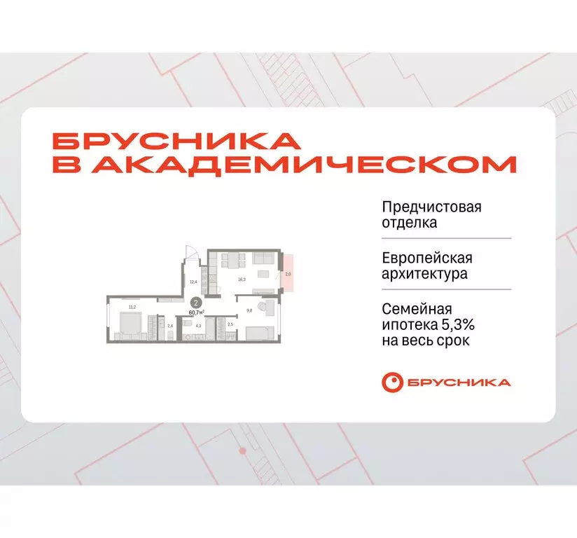 2-комнатная квартира: Екатеринбург, микрорайон Академический, 19-й ... - Фото 1