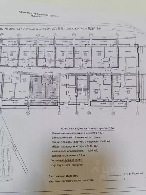 1-к кв. Коми, Сыктывкар Тентюковская ул., 304 (40.0 м) - Фото 1