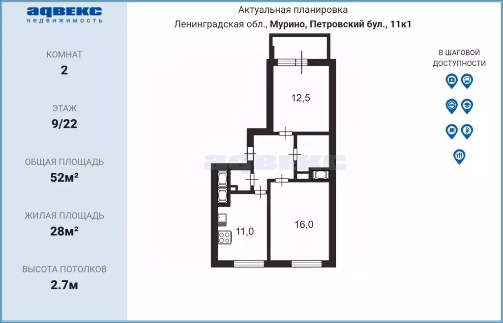 2-к кв. Ленинградская область, Мурино Всеволожский район, бул. ... - Фото 2