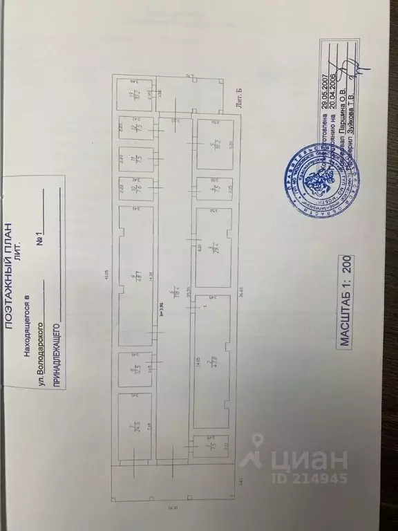 Склад в Московская область, Красногорск городской округ, Нахабино пгт ... - Фото 2