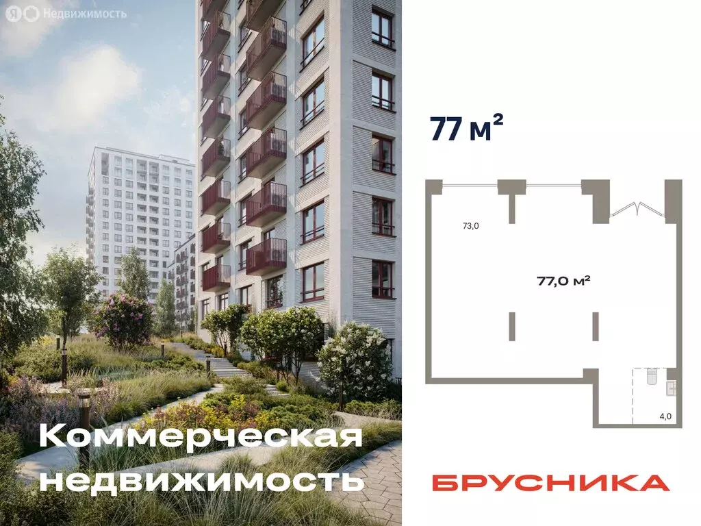 Помещение свободного назначения (77 м) - Фото 1