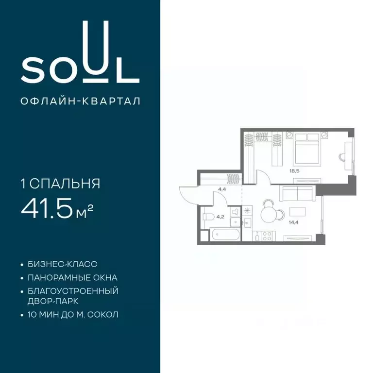 1-к кв. Москва Часовая ул., 28к4 (41.5 м) - Фото 1