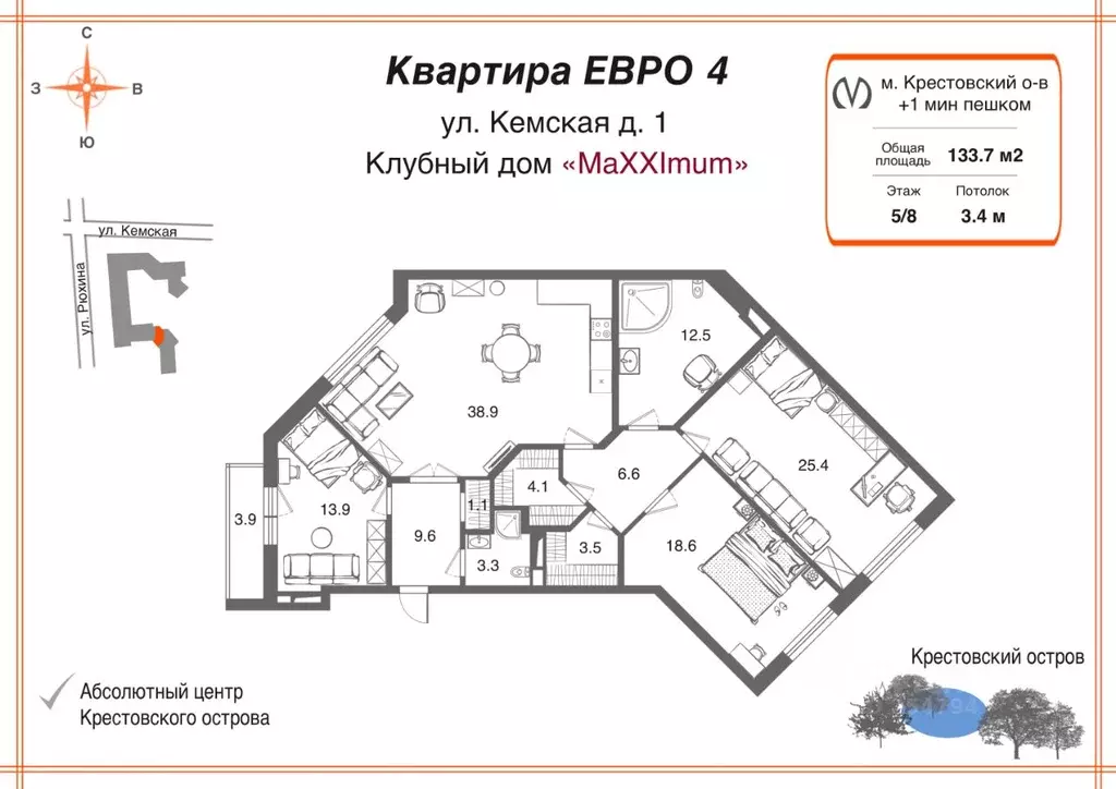 3-к кв. Санкт-Петербург Кемская ул., 1 (137.0 м) - Фото 2