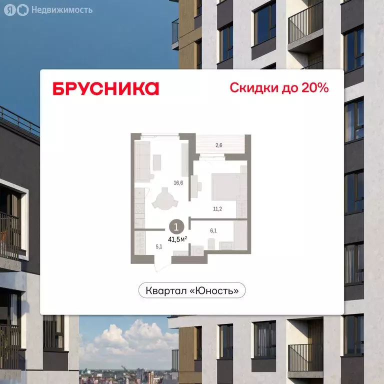 1-комнатная квартира: Пермь, микрорайон Крохалева (41.5 м) - Фото 1