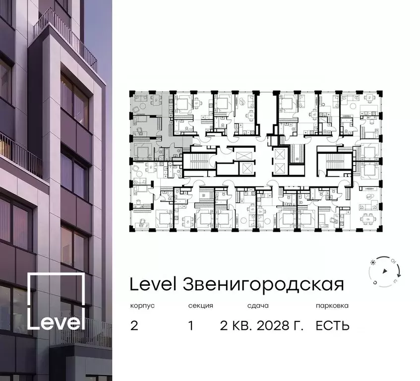 3-к кв. Москва Левел Звенигородская жилой комплекс (70.8 м) - Фото 1