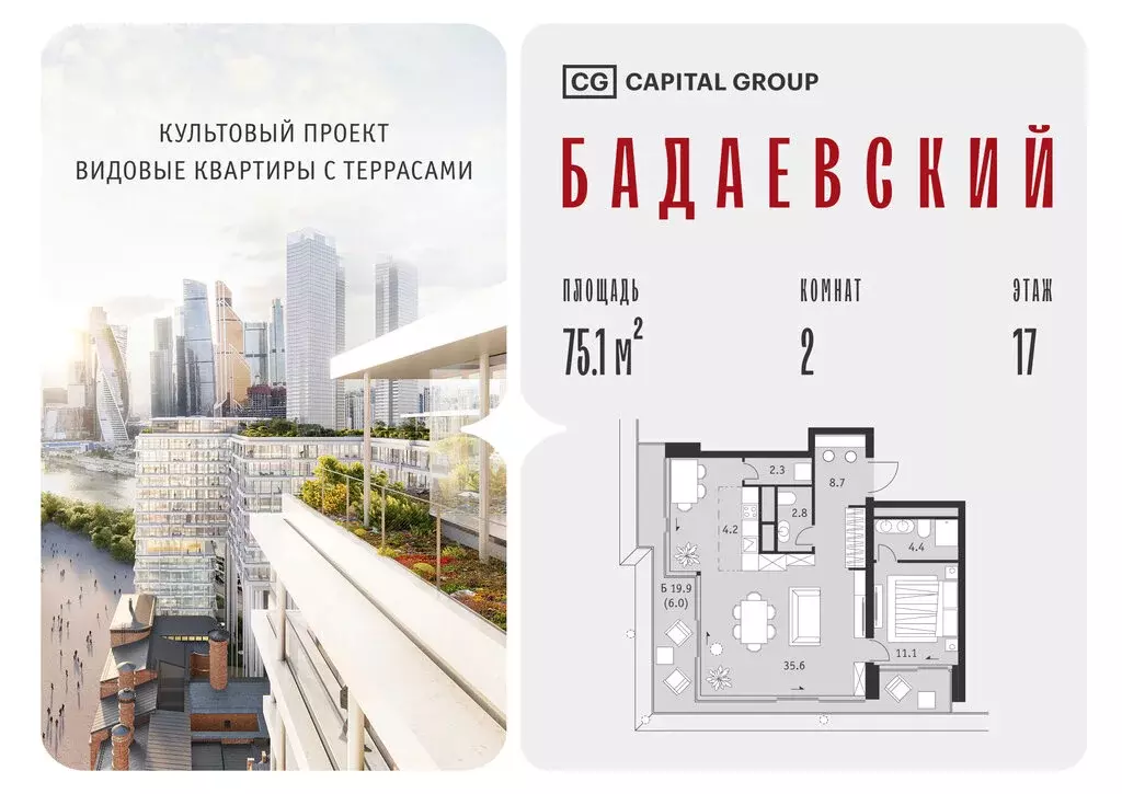 2-комнатная квартира: Москва, Кутузовский проспект, 12/1 (75.1 м) - Фото 1