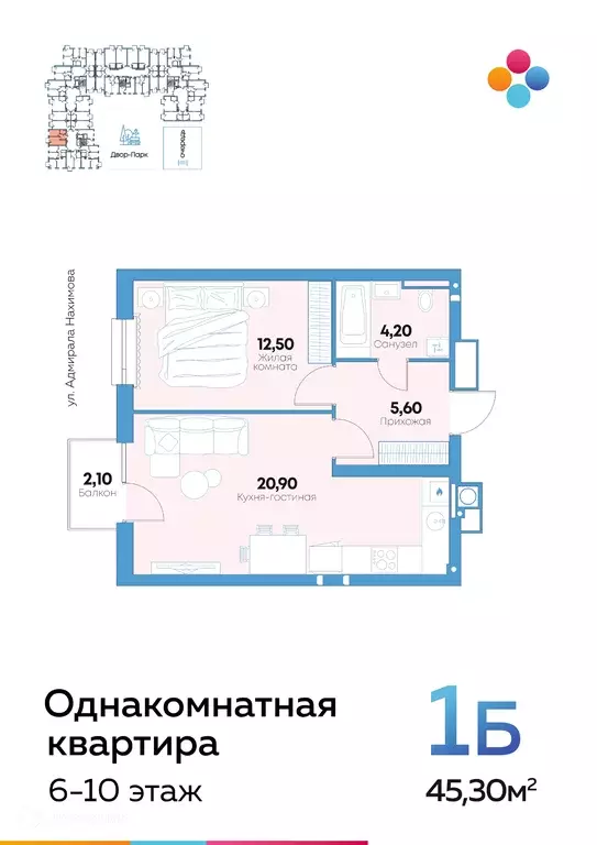 Продаётся 1-к квартира, 45.3 м - Фото 0