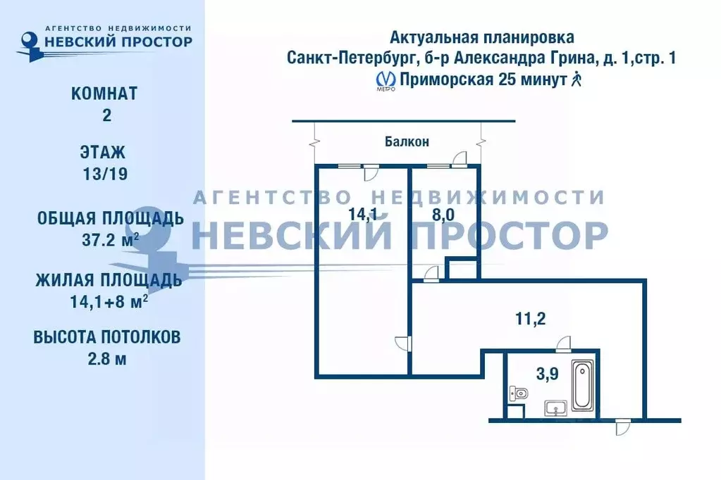 2-к кв. Санкт-Петербург бул. Александра Грина, 1 (37.2 м) - Фото 1