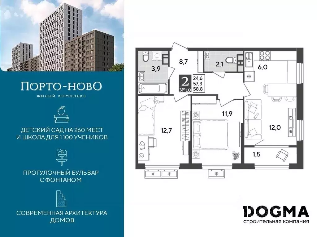 2-к кв. Краснодарский край, Новороссийск Порто-Ново жилой комплекс ... - Фото 0