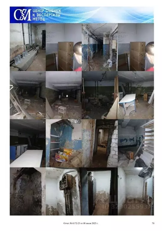 Помещение свободного назначения в Воронежская область, Воронеж ул. ... - Фото 2