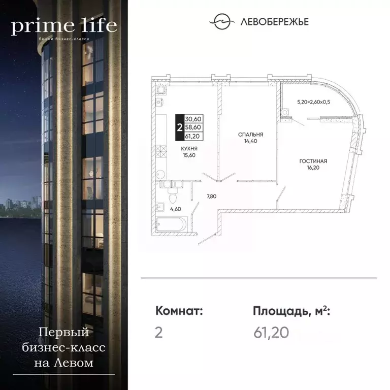 2-к кв. Ростовская область, Ростов-на-Дону Левобережная ул., 6/1с2 ... - Фото 1