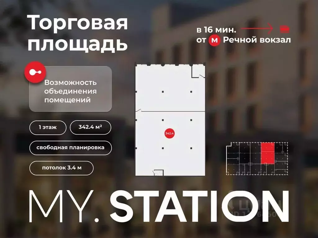 Помещение свободного назначения в Новосибирская область, Новосибирск ... - Фото 1