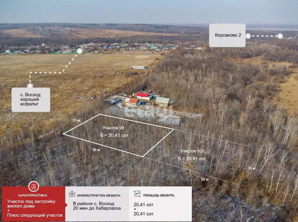 Участок в Хабаровский край, Хабаровский район, Осиновореченское с/пос, ... - Фото 0