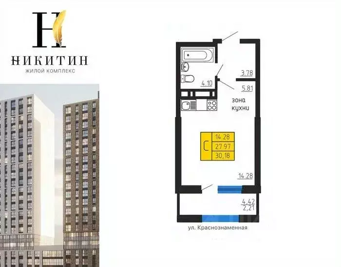 Студия Воронежская область, Воронеж ул. Летчика Демьянова, 1 (30.18 м) - Фото 1