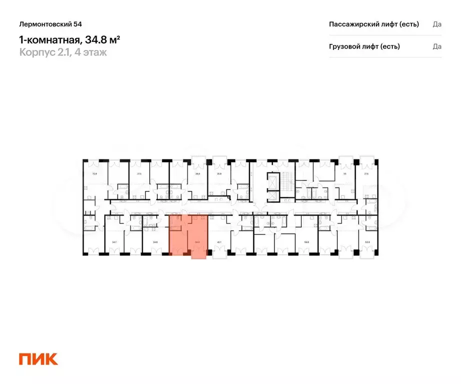 1-к. квартира, 34,8 м, 4/9 эт. - Фото 1