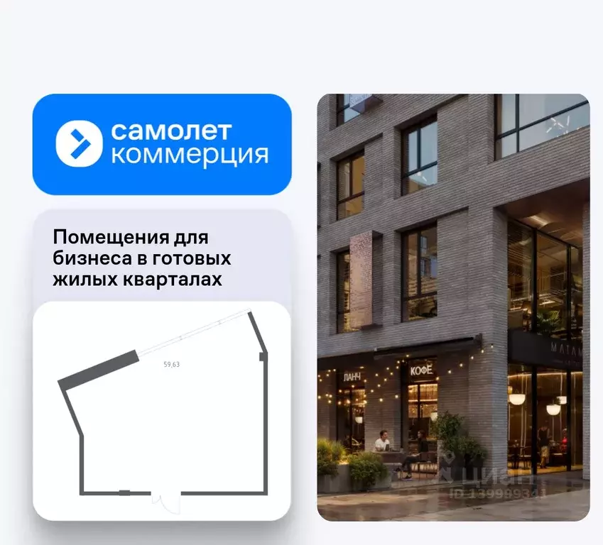 Помещение свободного назначения в Москва Верейская ул., 41С9 (60 м) - Фото 1