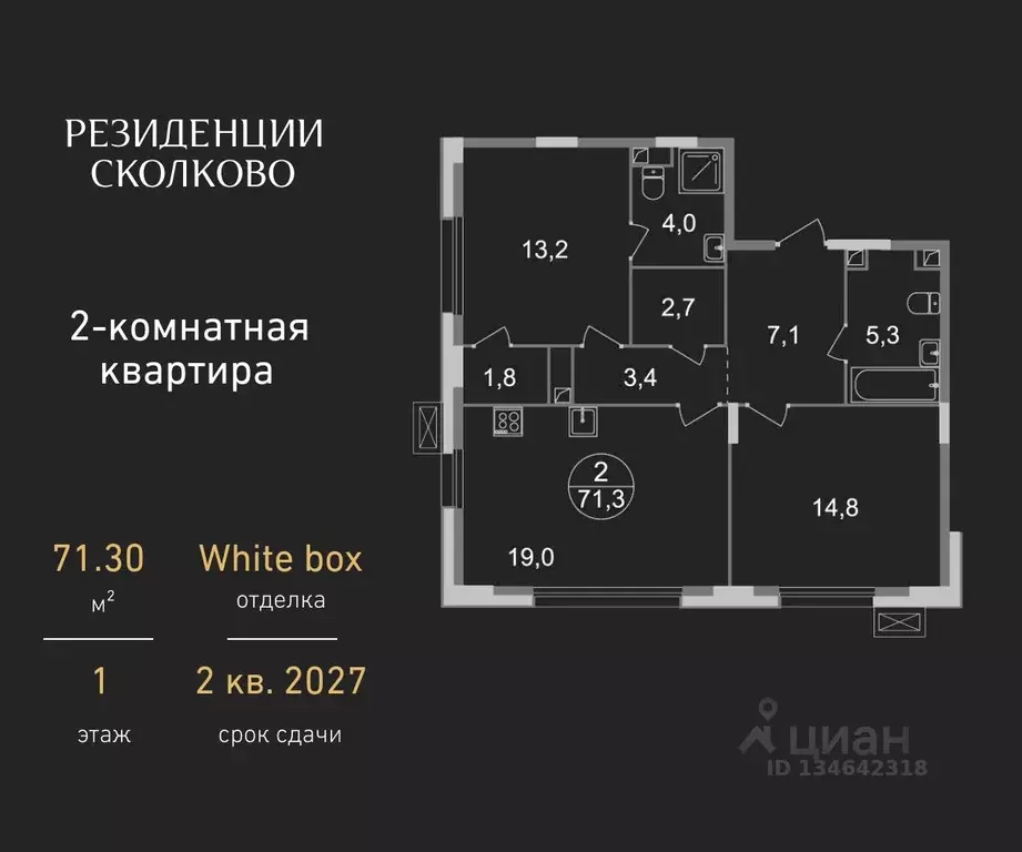 2-к кв. Московская область, Одинцовский городской округ, Заречье пгт ... - Фото 1
