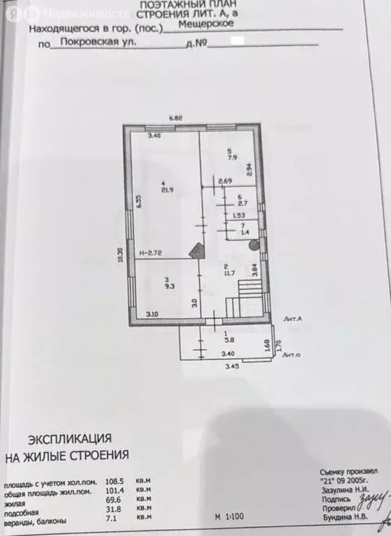 Дом в Московская область, муниципальный округ Чехов, посёлок Мещерское ... - Фото 2