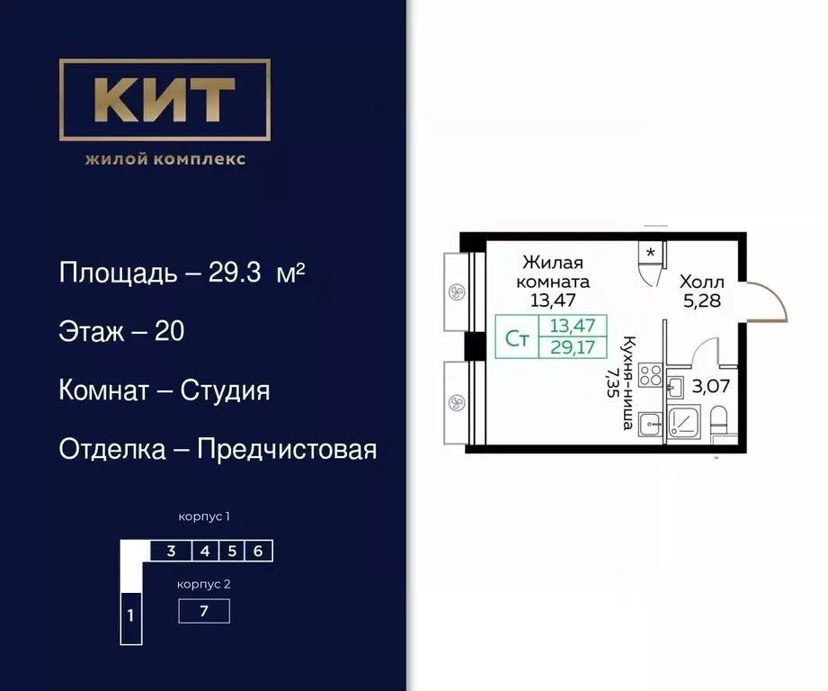 Студия Московская область, Мытищи Новомытищинский просп., 4А (29.3 м) - Фото 0