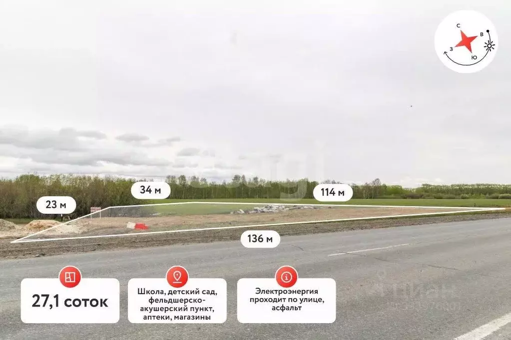 Участок в Тюменская область, Тюмень  (27.1 сот.) - Фото 1