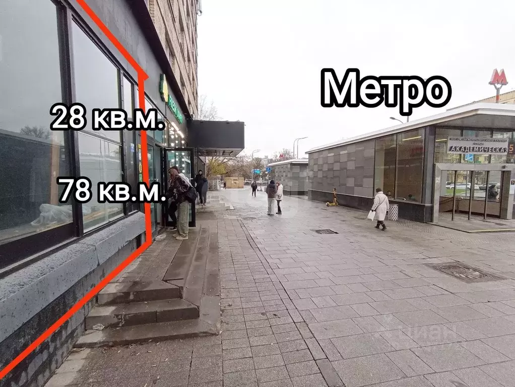Помещение свободного назначения в Московская область, Красногорск ... - Фото 2