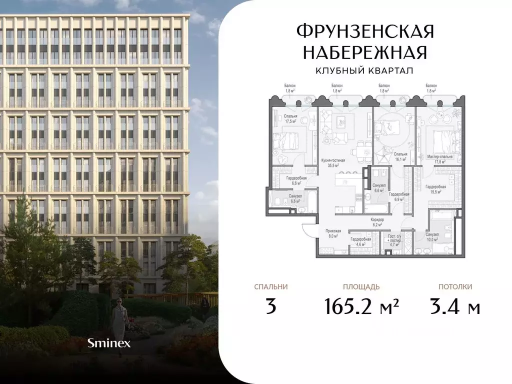 3-к кв. Москва 465-й кв-л, Фрунзенская Набережная жилой комплекс ... - Фото 1