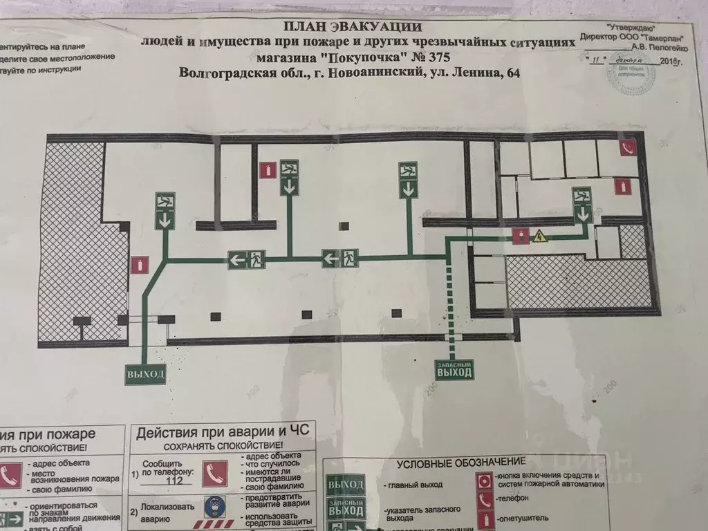 Помещение свободного назначения в Волгоградская область, Новоаннинский ... - Фото 0