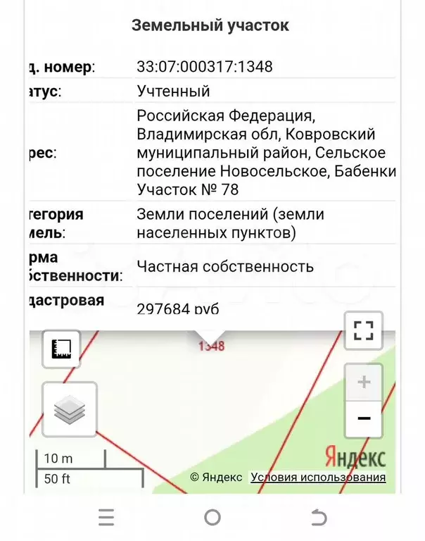 Участок 12 сот. (ИЖС) - Фото 1