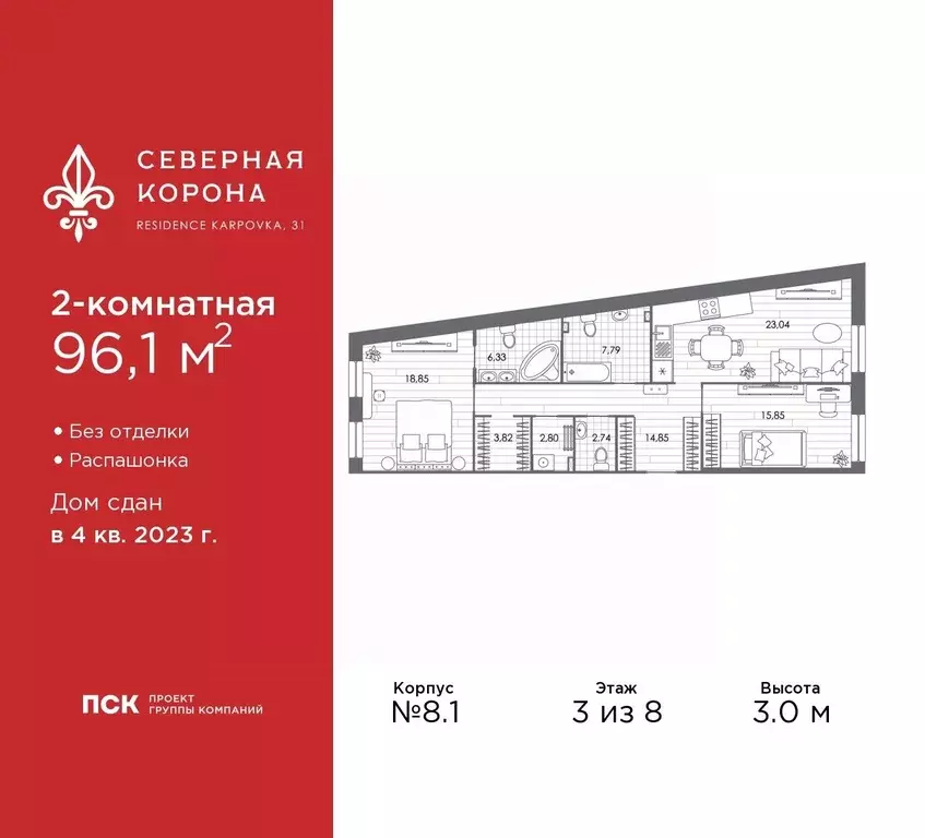 2-к кв. Санкт-Петербург наб. Реки Карповки, 31к1 (96.1 м) - Фото 0