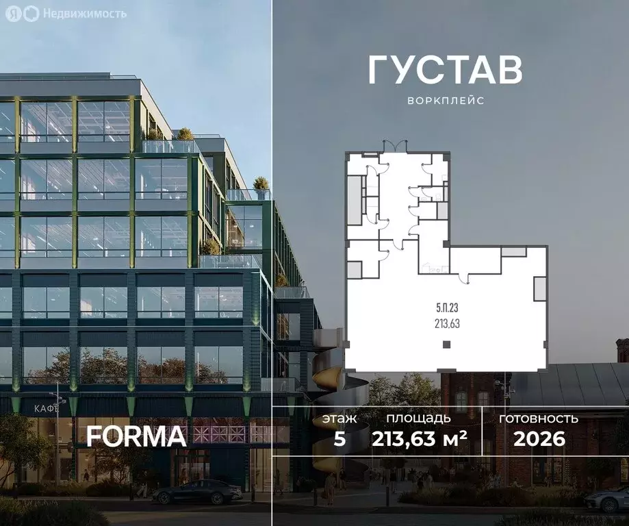 Офис (213.63 м) - Фото 1