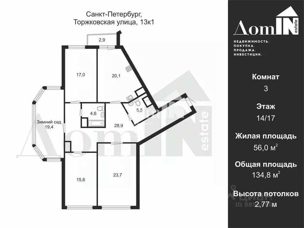 Квартира, 3 комнаты, 134.8 м - Фото 2