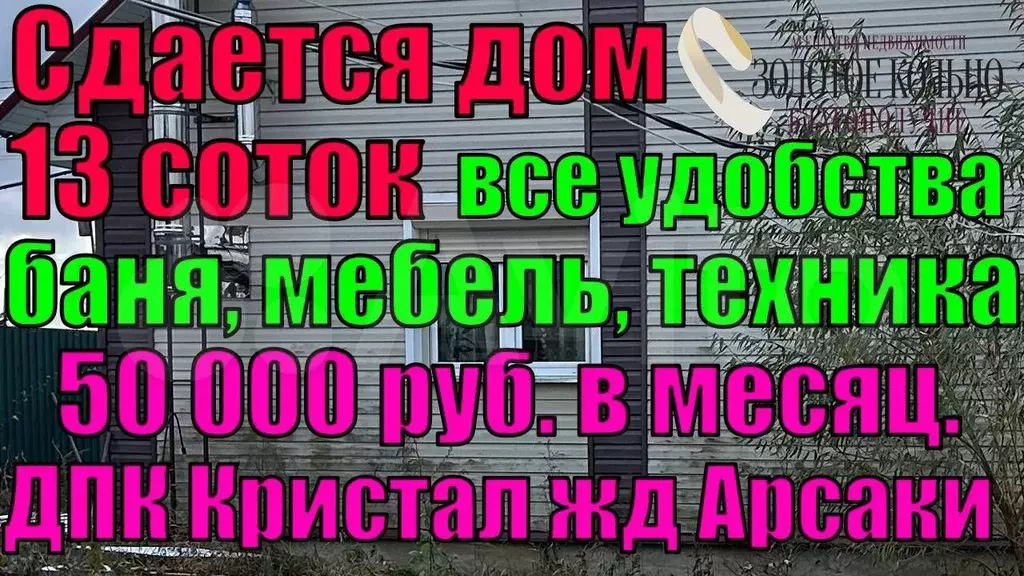 Дом 120 м на участке 11,7 сот. - Фото 1