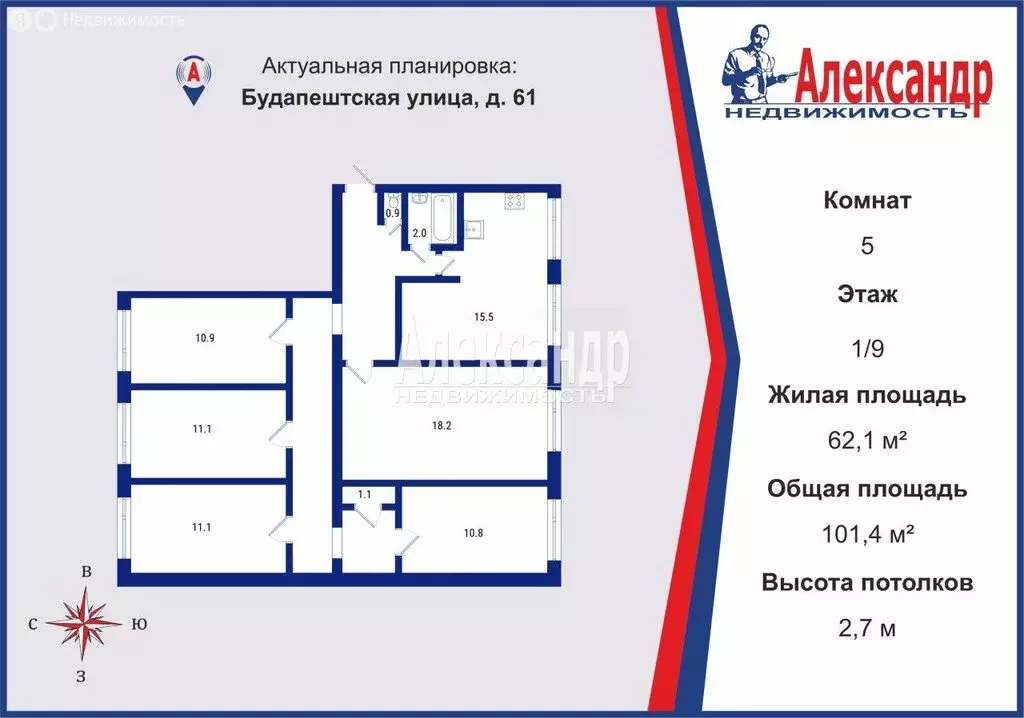 5-комнатная квартира: Санкт-Петербург, Будапештская улица, 61 (101.4 ... - Фото 2