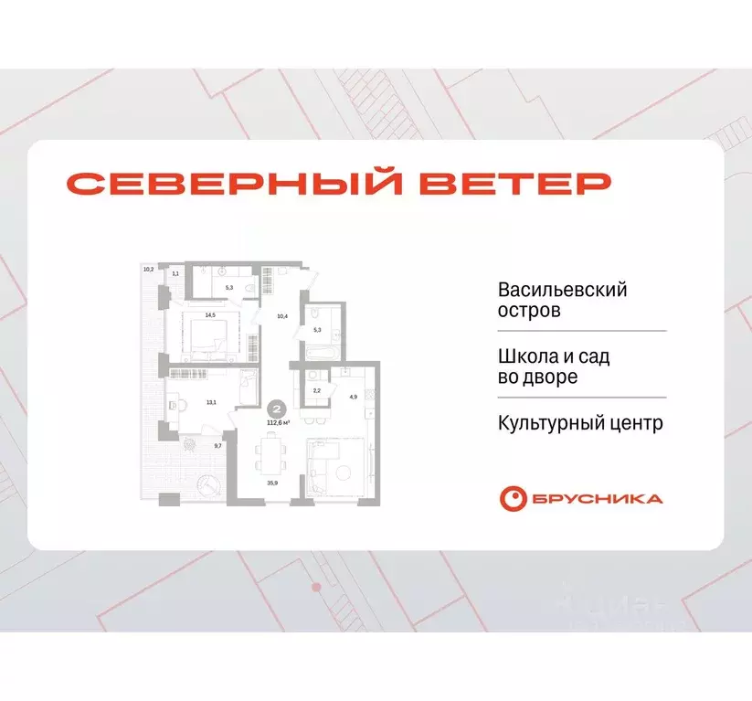 2-к кв. Санкт-Петербург Северный Ветер жилой комплекс (102.39 м) - Фото 0