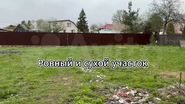 Участок 5,5 сот. (ИЖС) - Фото 1