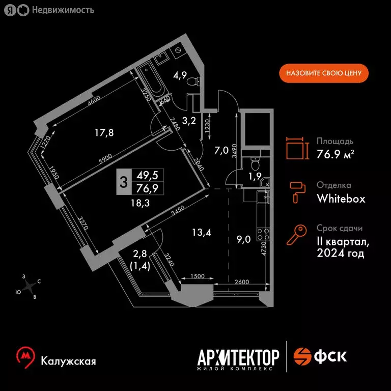 3-комнатная квартира: Москва, улица Академика Волгина, 2с3 (76.9 м) - Фото 0