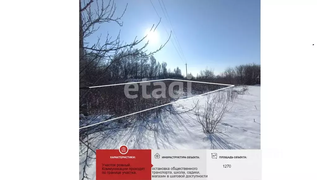 Участок в Белгородская область, Губкинский городской округ, пос. ... - Фото 1