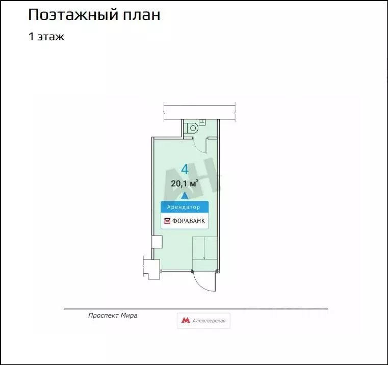 Помещение свободного назначения в Москва просп. Мира, 97 (20 м) - Фото 2