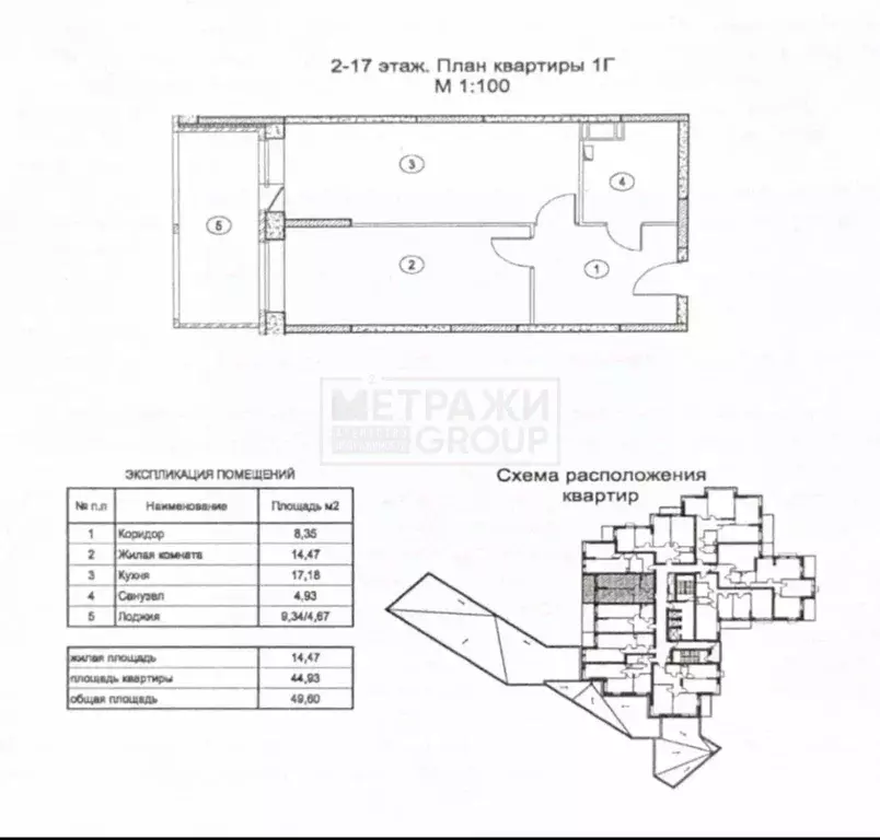 1-к кв. Московская область, Щелково Центральная ул., 67 (45.7 м) - Фото 2