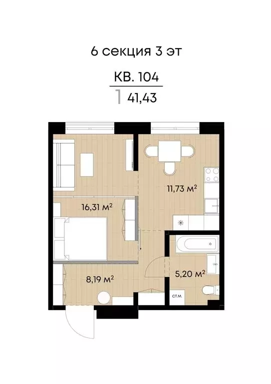 1-комнатная квартира: Иркутск, улица Лебедева-Кумача, 19 (41.43 м) - Фото 1