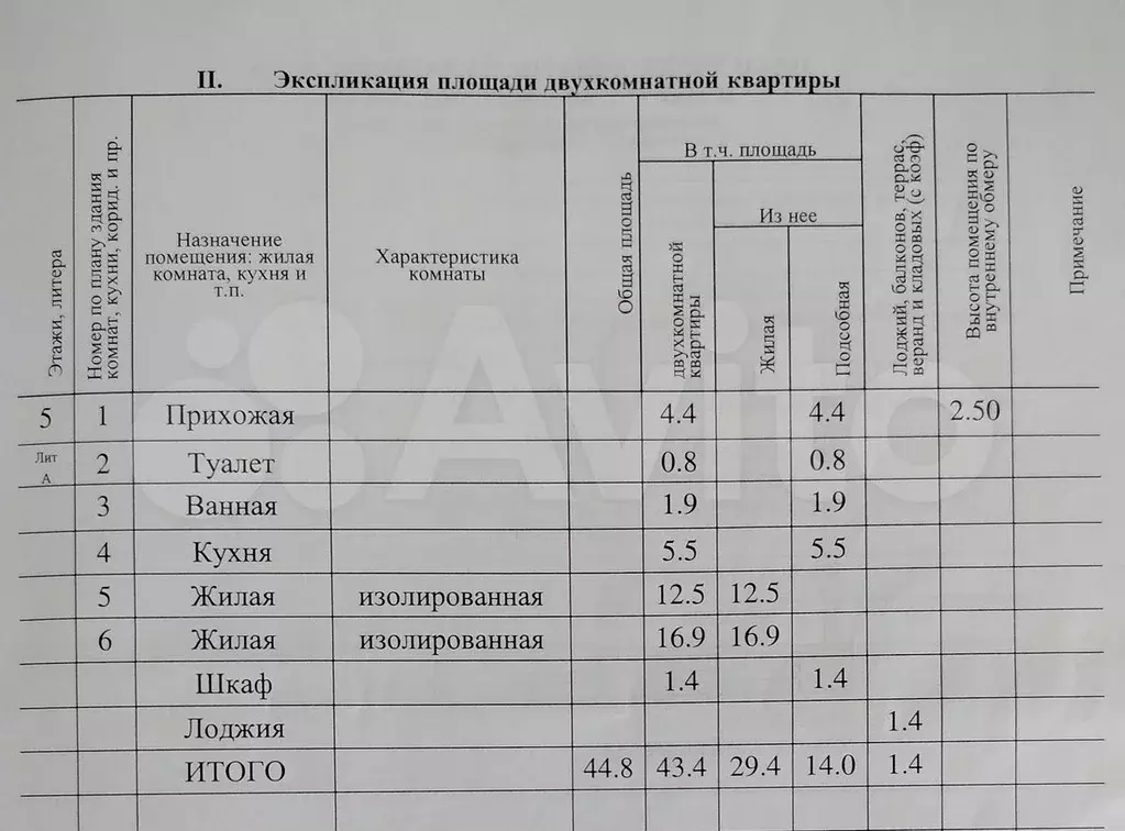 2-к. квартира, 44,8 м, 5/5 эт. - Фото 1