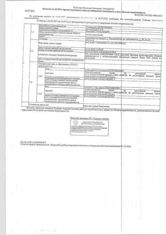 Свободной планировки кв. Свердловская область, Екатеринбург ул. ... - Фото 0