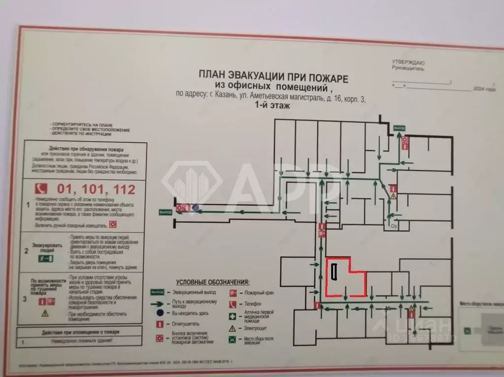 Помещение свободного назначения в Татарстан, Казань ул. Аметьевская ... - Фото 2