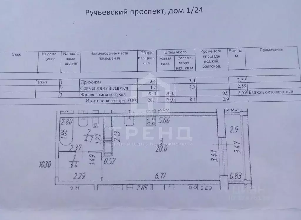 Студия Ленинградская область, Мурино Всеволожский район, просп. ... - Фото 2