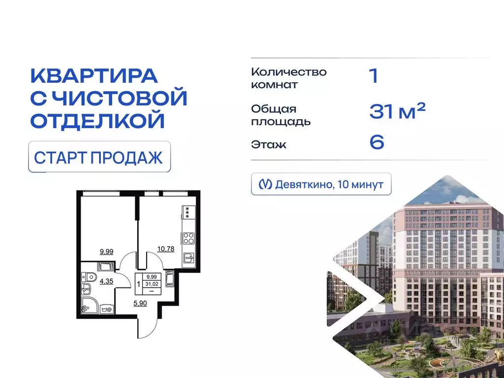 1-к кв. Ленинградская область, Всеволожский район, д. Новое Девяткино  ... - Фото 1