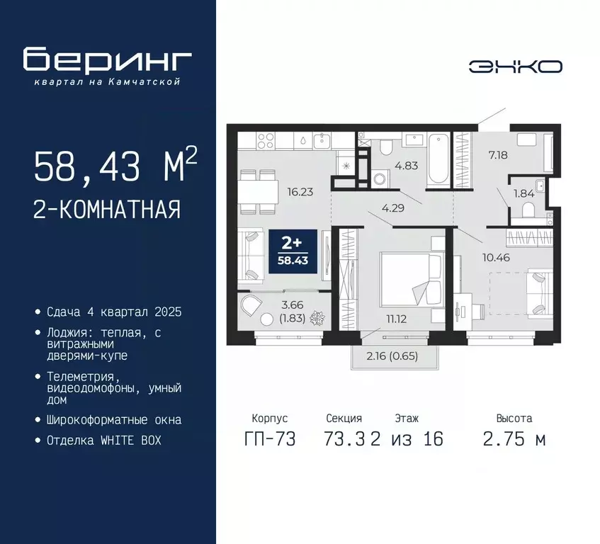 2-к кв. Тюменская область, Тюмень Энтузиастов мкр,  (58.43 м) - Фото 0