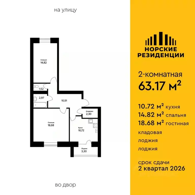 2-к кв. Ярославская область, Ярославль пос. Норское, Норские ... - Фото 1