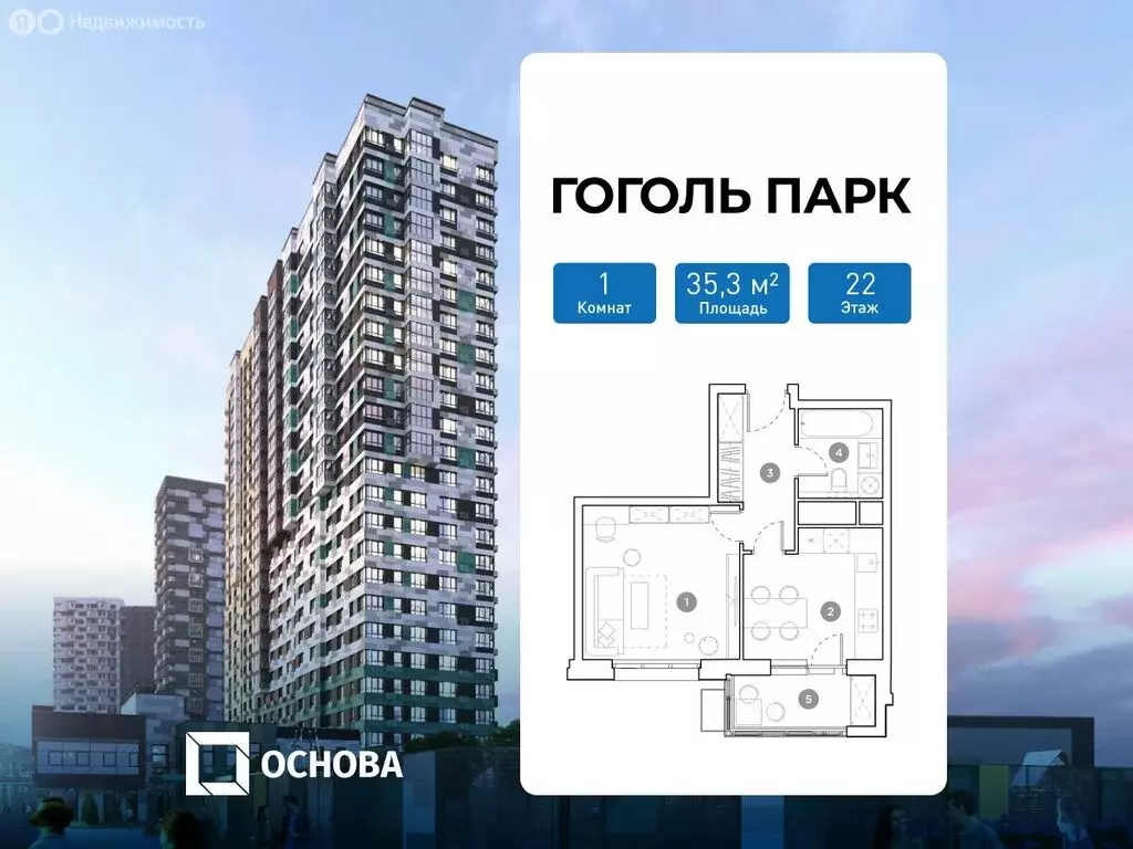 1-комнатная квартира: Люберцы, улица Гоголя, 3 (35.3 м) - Фото 1