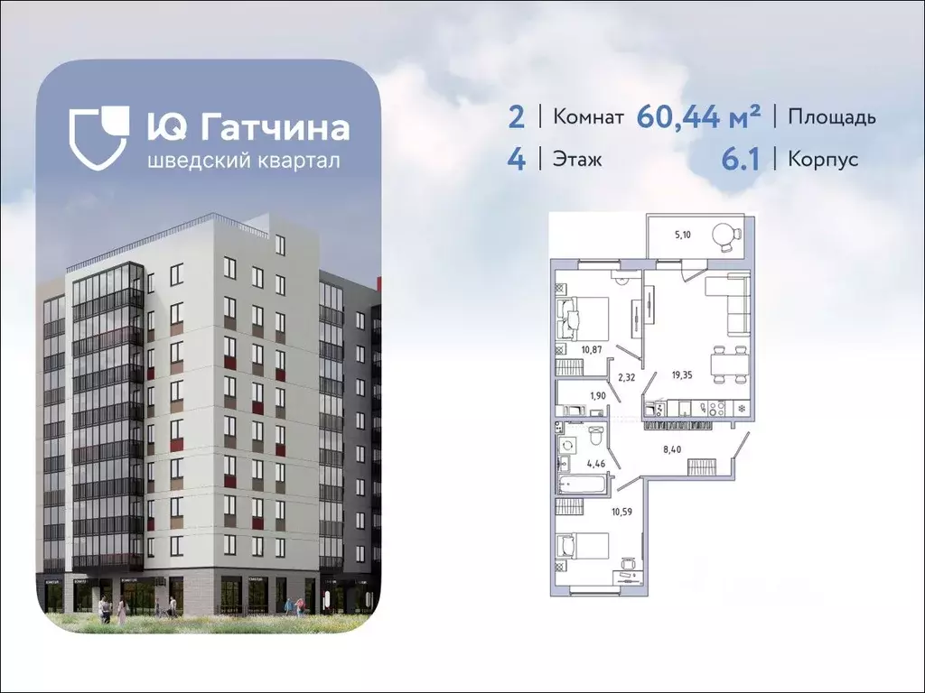 2-к кв. Ленинградская область, Гатчина Въезд мкр,  (60.44 м) - Фото 1